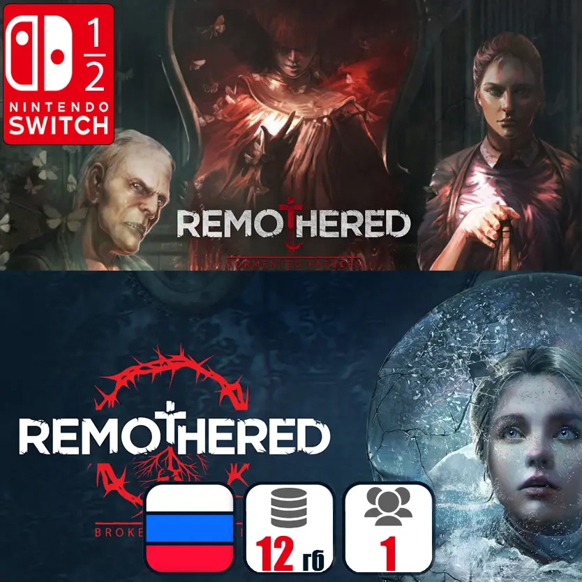 Remothered (2 игры) для Nintendo Switch — купить онлайн