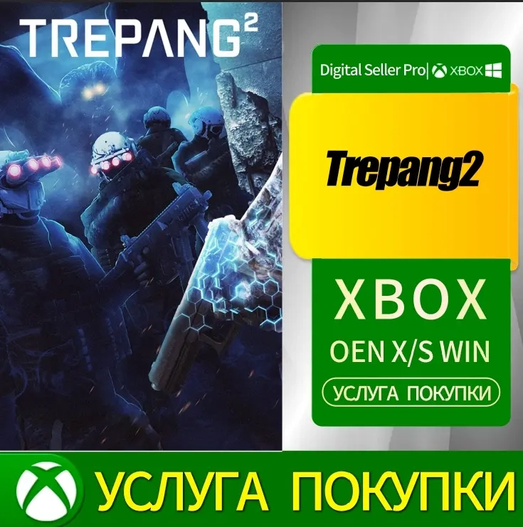 Купить Trepang2 для Xbox Series S/X и One | Онлайн...