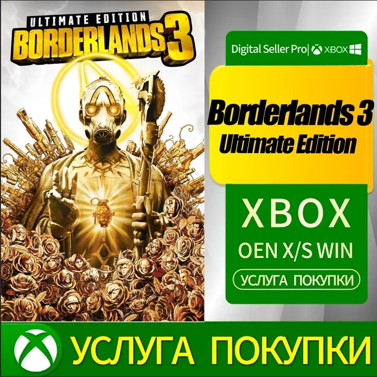 Купить Borderlands 3 Ultimate Edition для Xbox Series/One