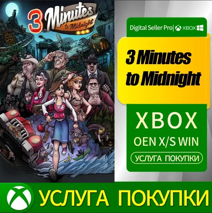 3 Minutes to Midnight для Xbox Series S/X и One - Онлайн