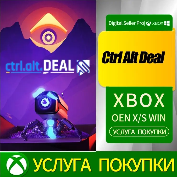 Купить игры Xbox | Ctrl Alt Deal | Онлайн