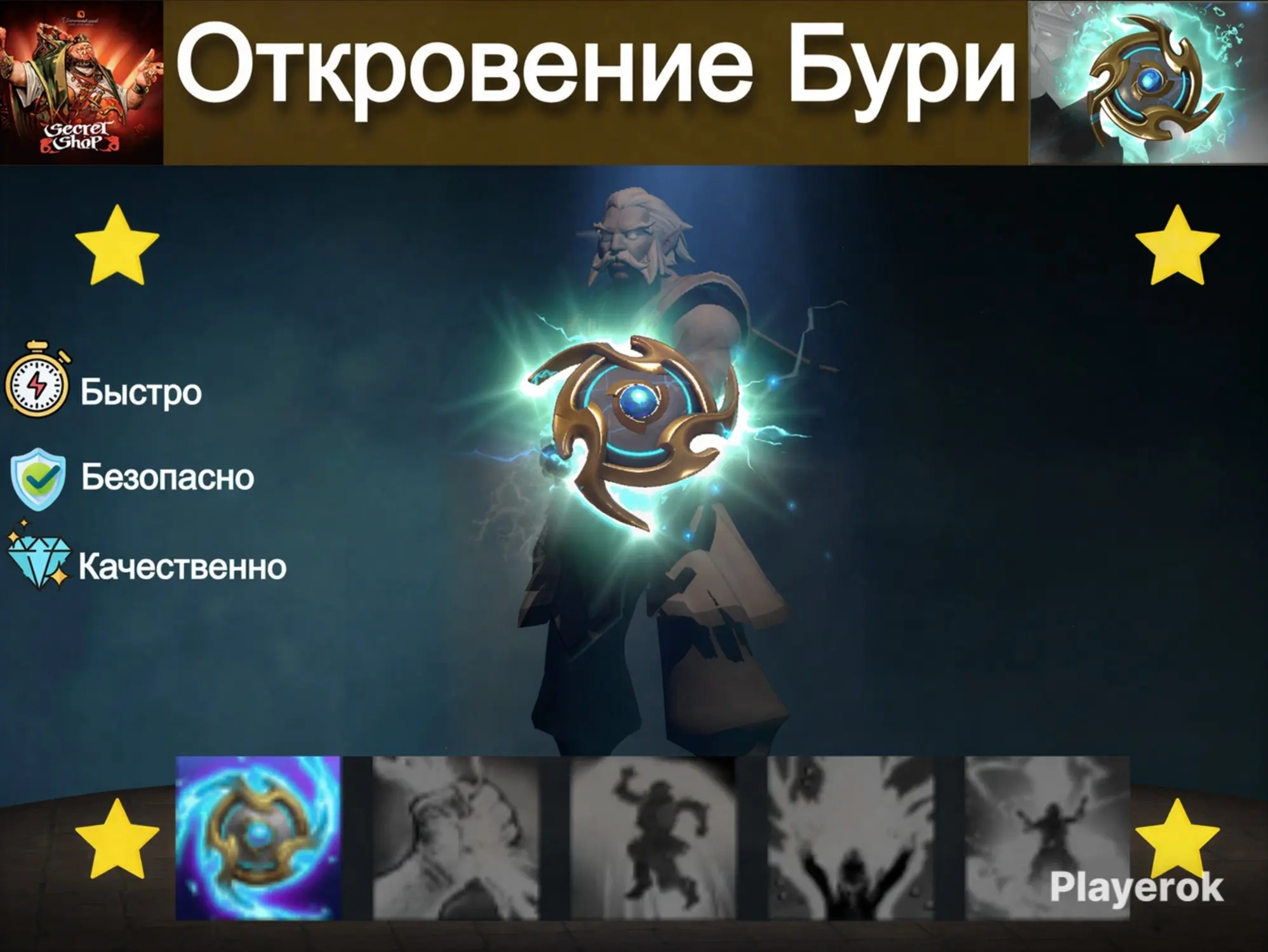 Tempest Revelation Steam | Обмен трейдом | Онлайн