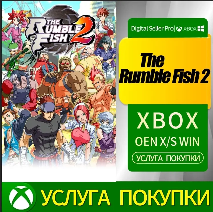 The Rumble Fish 2 Xbox Series (S/x) - Купить онлай...