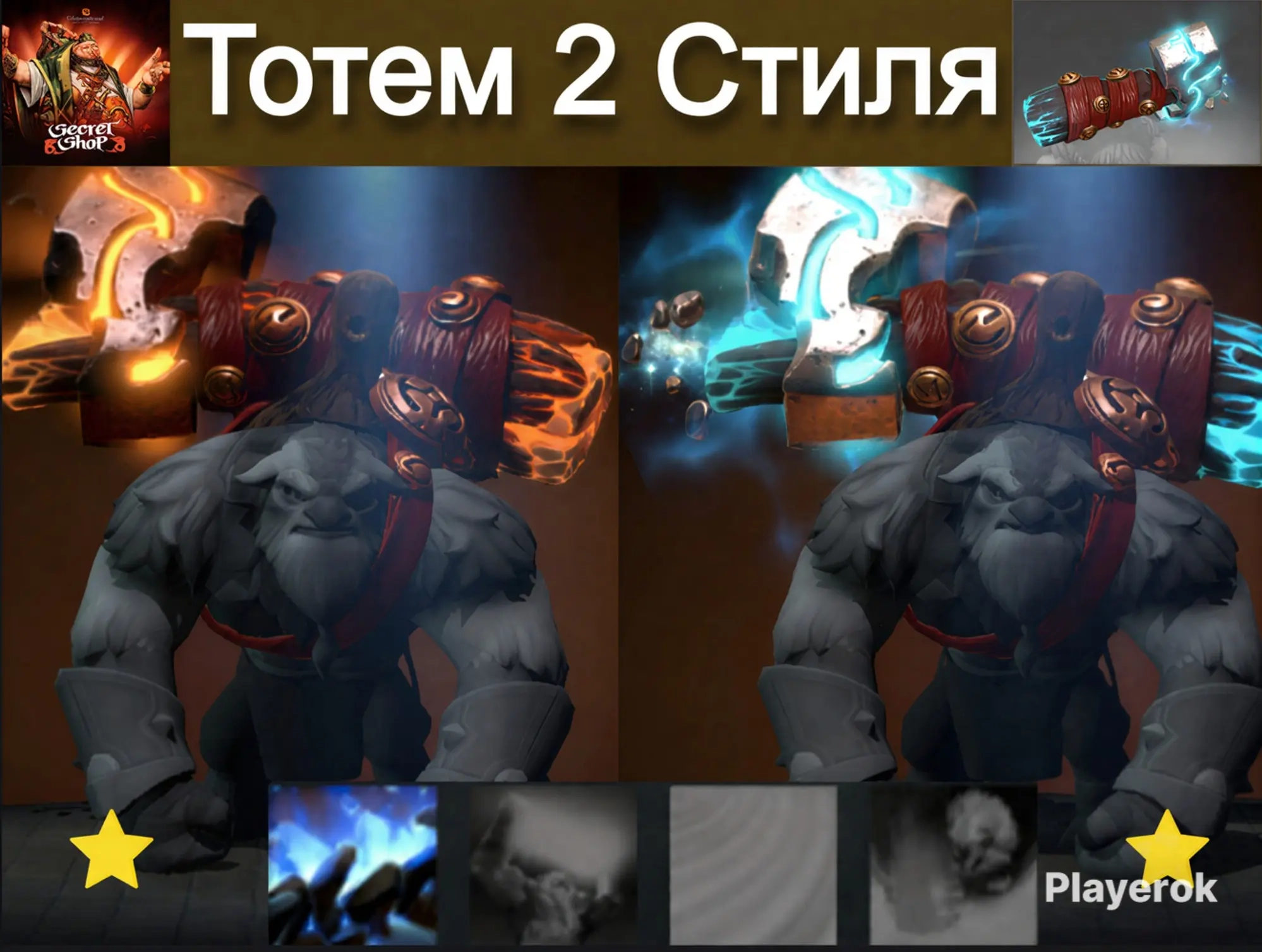 Judgement of the Fallen (Earthshaker) - Скин Steam | Онлайн