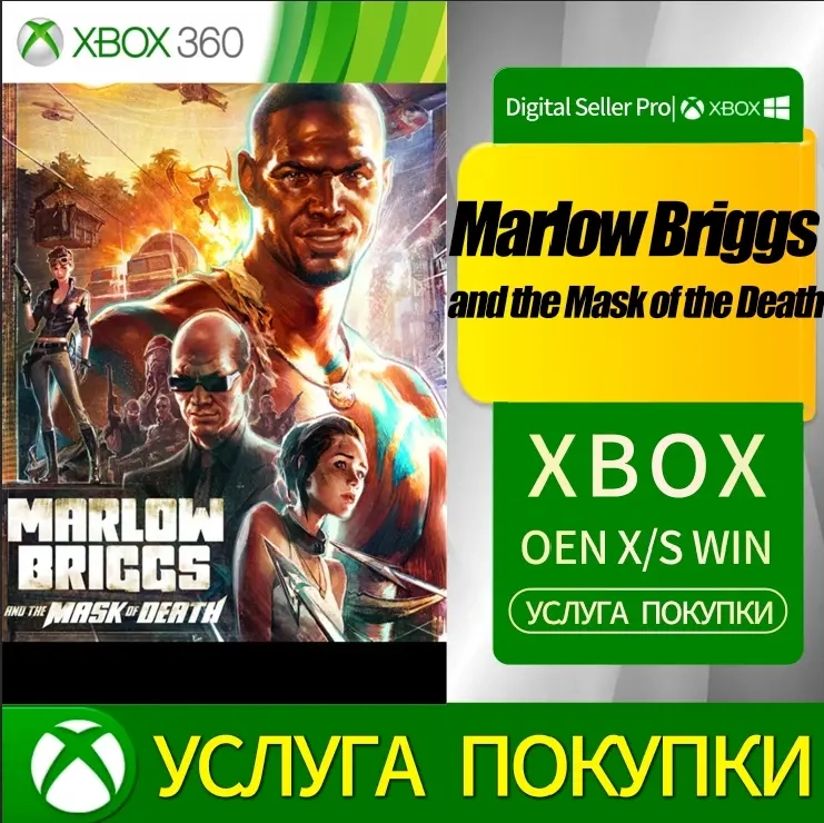 Marlow Briggs Xbox: Купить игру для Xbox One/Serie...
