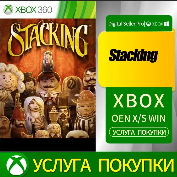 Xbox Series/One: Совместное использование консолей...
