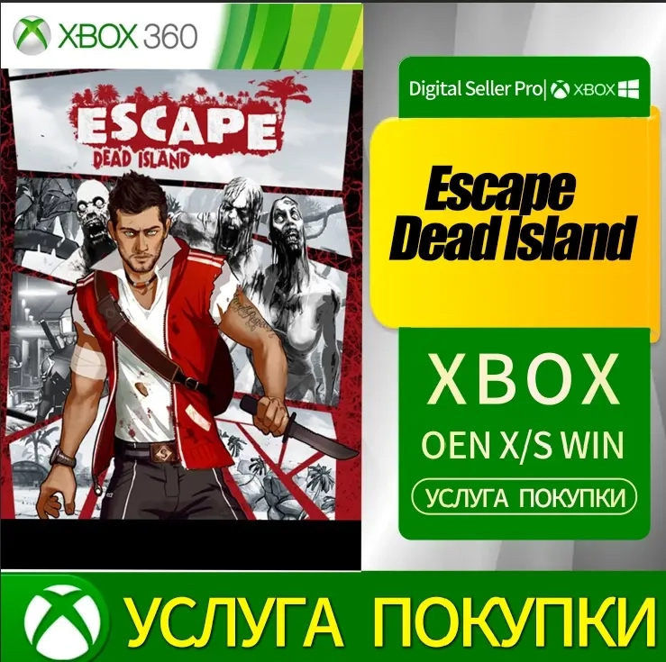 Escape Dead Island для Xbox Series/One - Купить онлайн