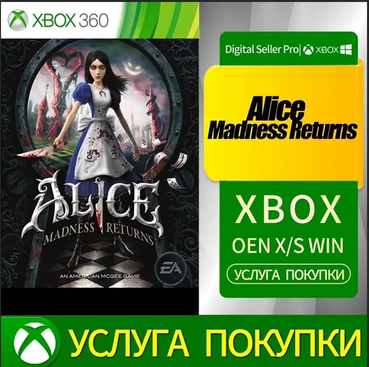 Alice: Madness Returns Xbox Series/One | Купить он...
