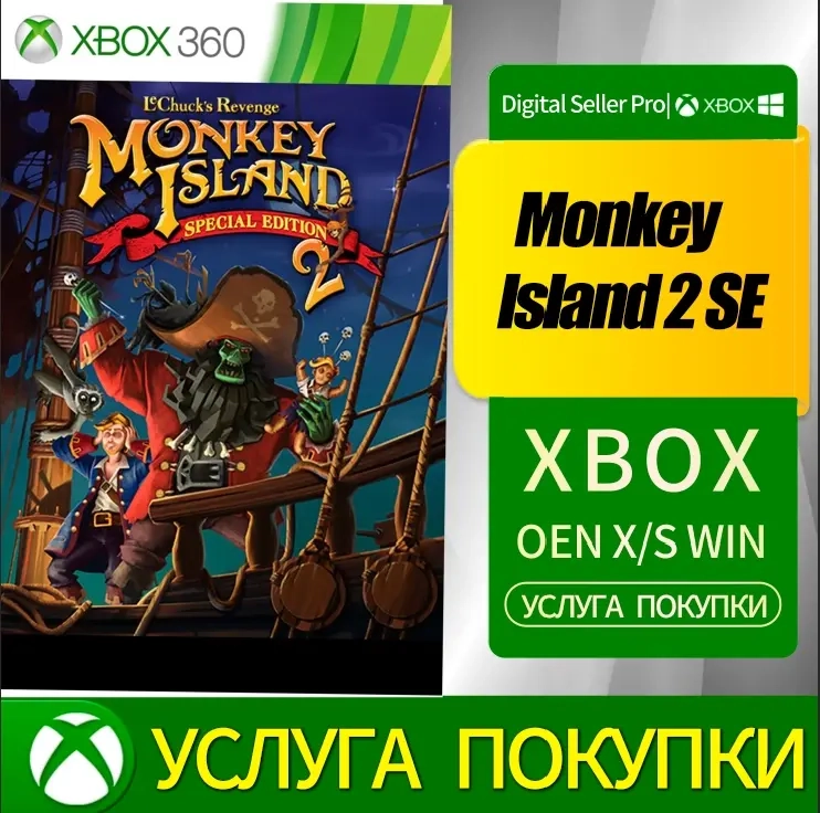 Monkey Island 2 SE для Xbox: Купить онлайн | Microsoft Store