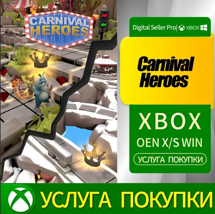 Carnival Heroes Xbox Series (S/x) Xbox One (S/x) - Купить онлайн