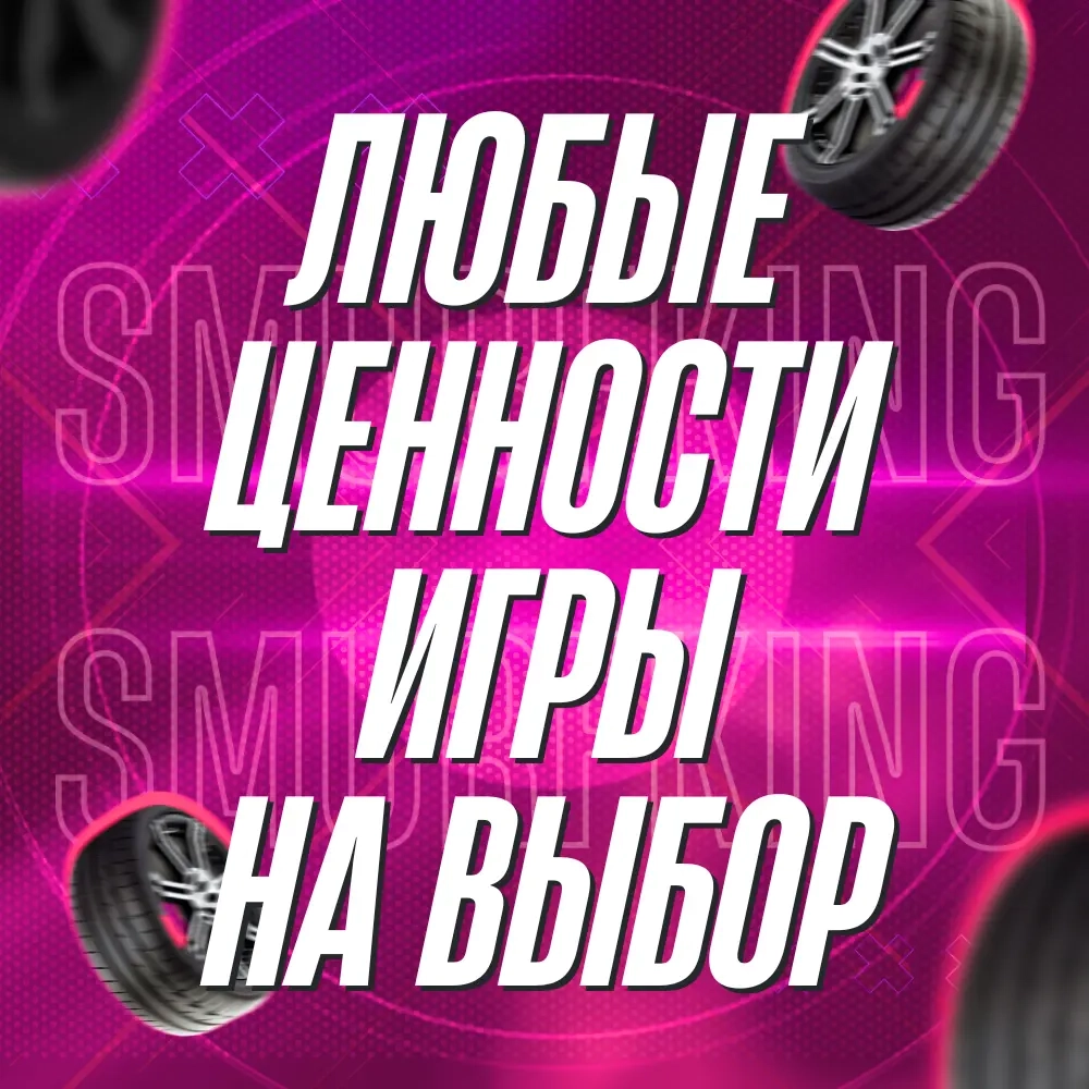 FH4: Прокачка, Кредиты, Машины, Прогресс - Онлайн