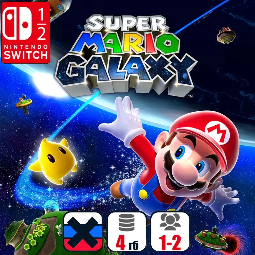 Super Mario Galaxy | Nintendo Switch | Цифровая версия