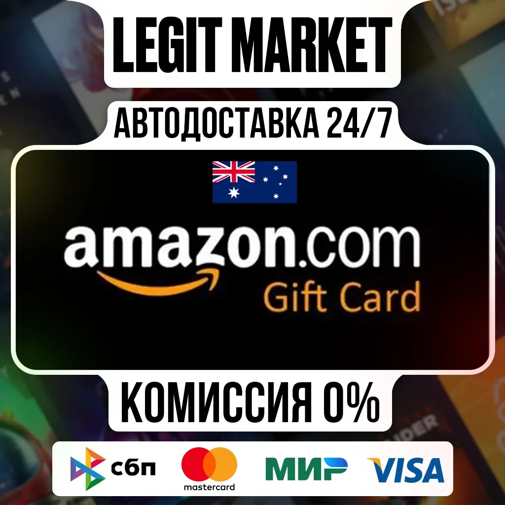 Amazon 10-100 AUD | Подарочная карта Австралия | А...