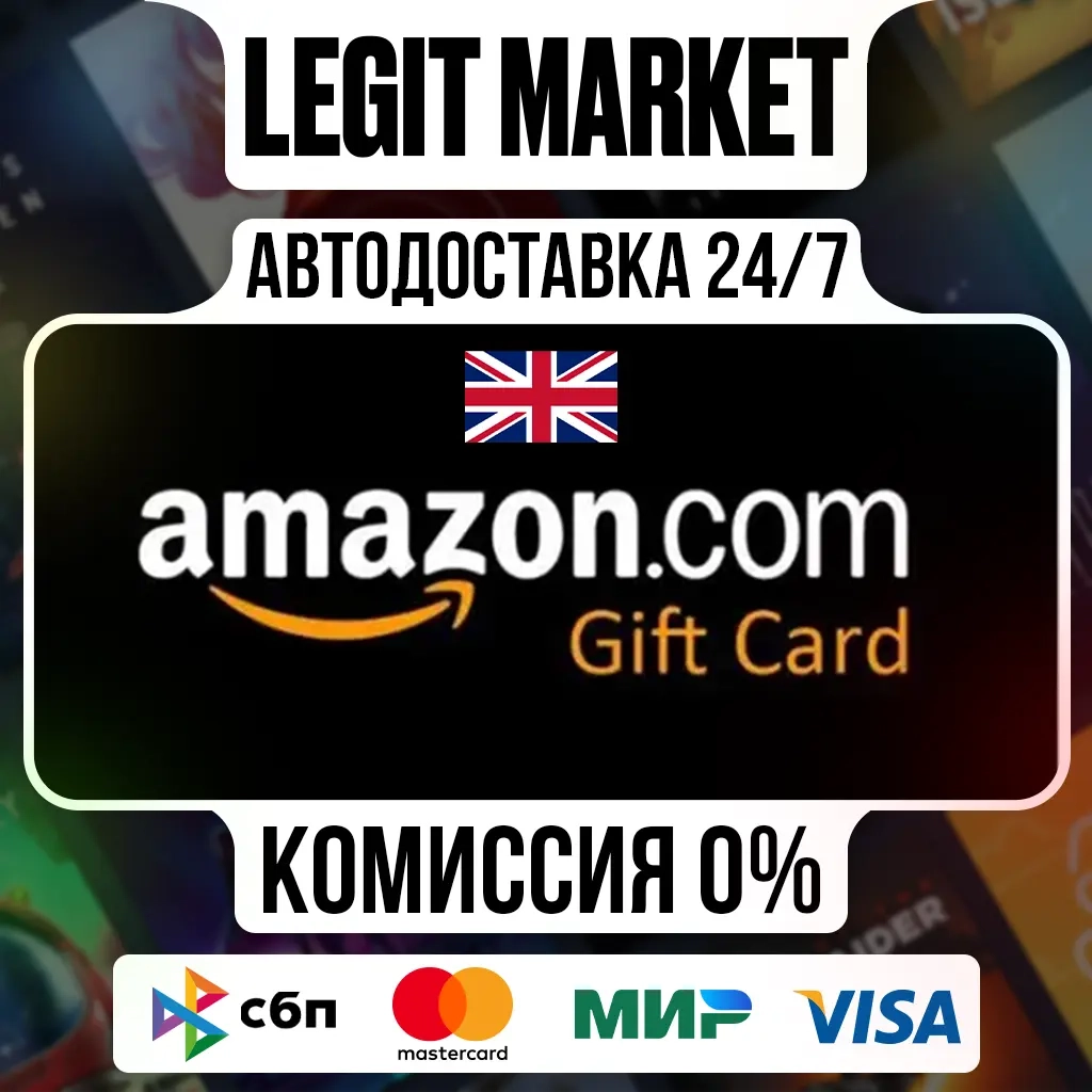 Amazon 5-100 £ GBP Великобритания | Подарочная карта | Купить онлайн