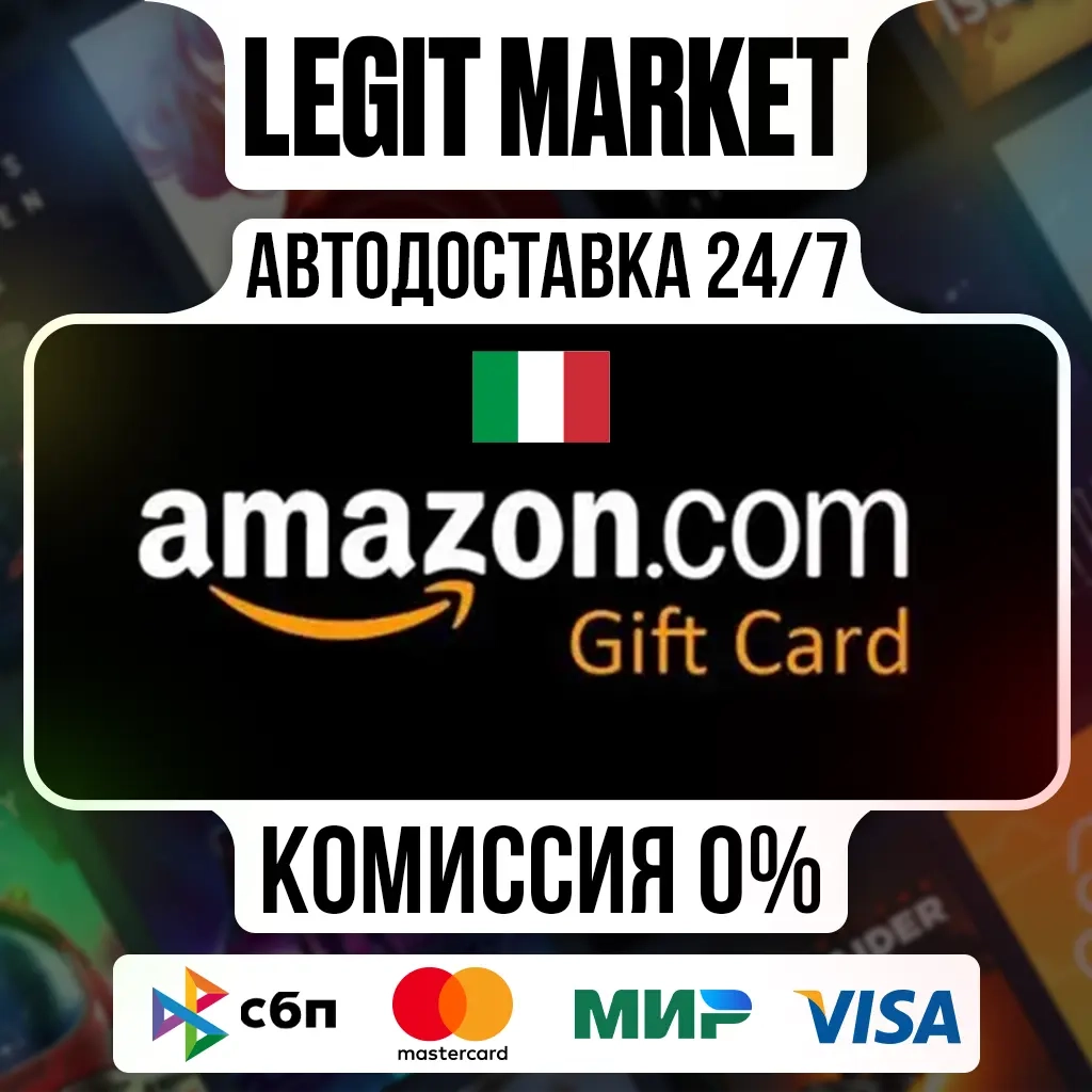 Amazon 5-100 EUR | Италия | Ключ активации | EUR