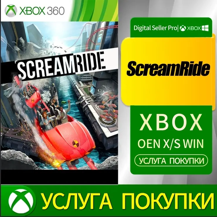 ScreamRide для Xbox: Купить онлайн | Xbox Series S/X, Xbox One