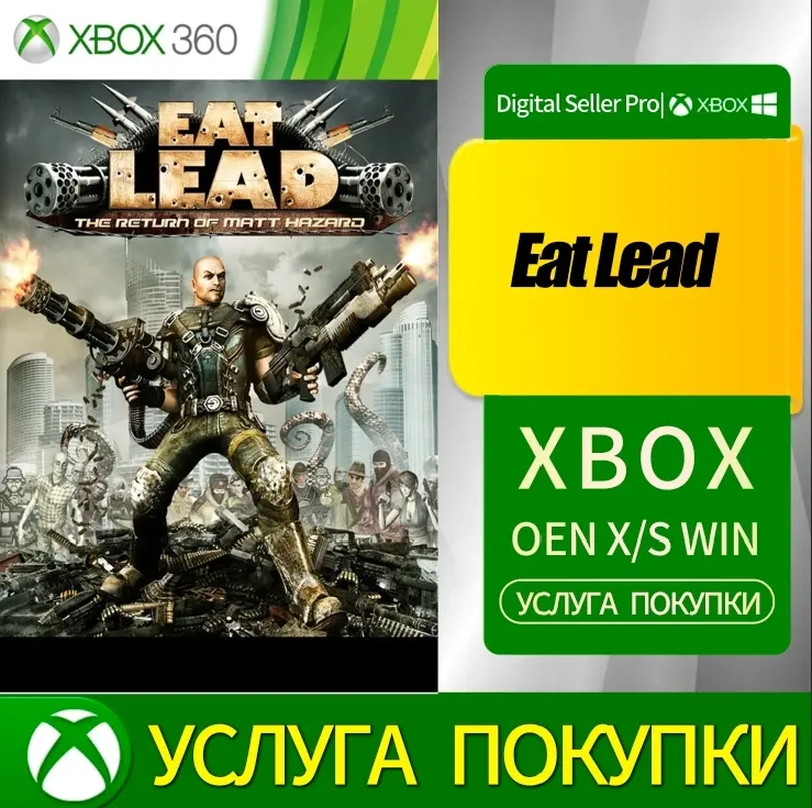Eat Lead Xbox Series/One: Купить онлайн | Microsoft Store