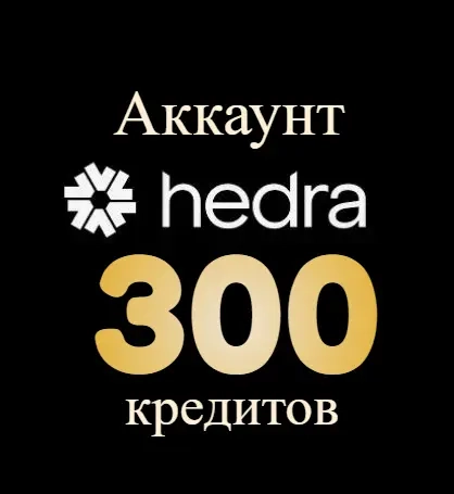 Hedra AI аккаунт 300 кредитов - Купить онлайн