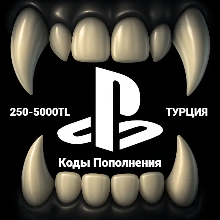 Коды пополнения PlayStation Турция | 250-5000 TL | PSN Turkey