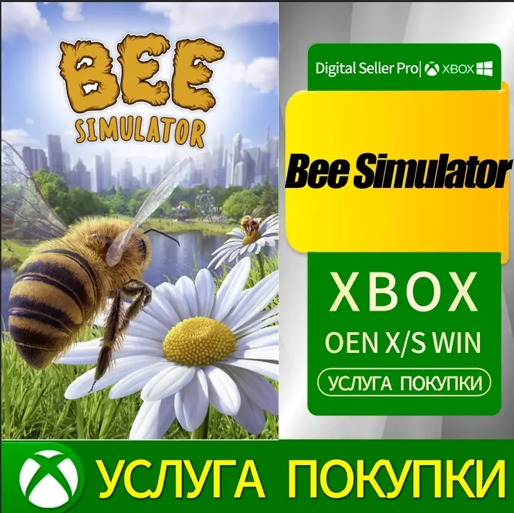 Bee Simulator для Xbox: Купить Онлайн | Xbox One, Series S/X