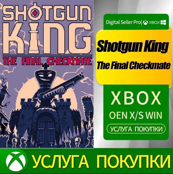 Король дробовика | Xbox Series/One | Microsoft Sto...