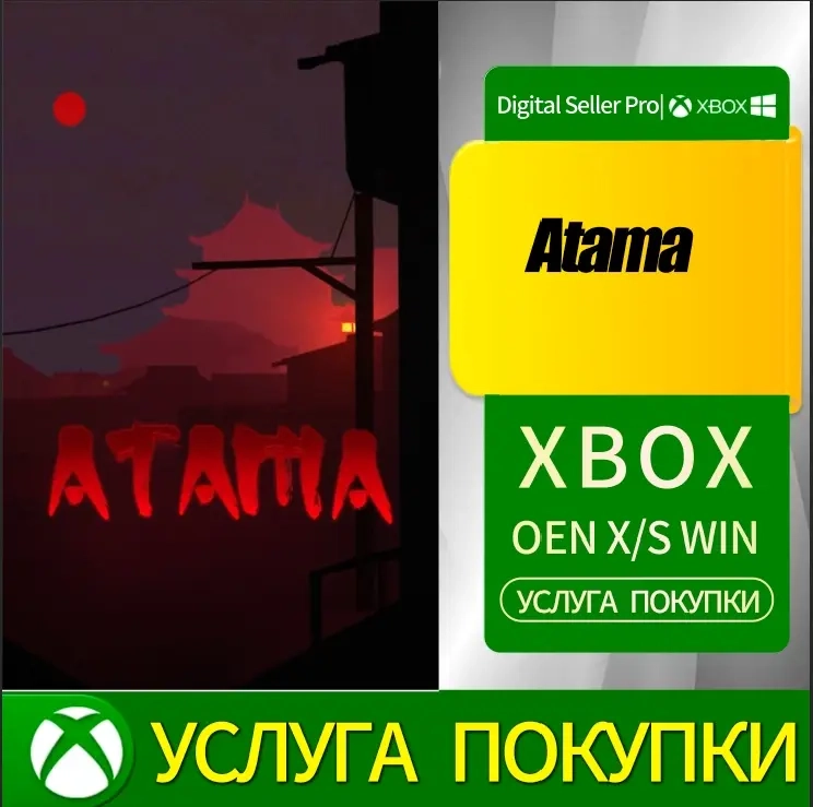 Atama: Игры Xbox Series/One - Купить Онлайн