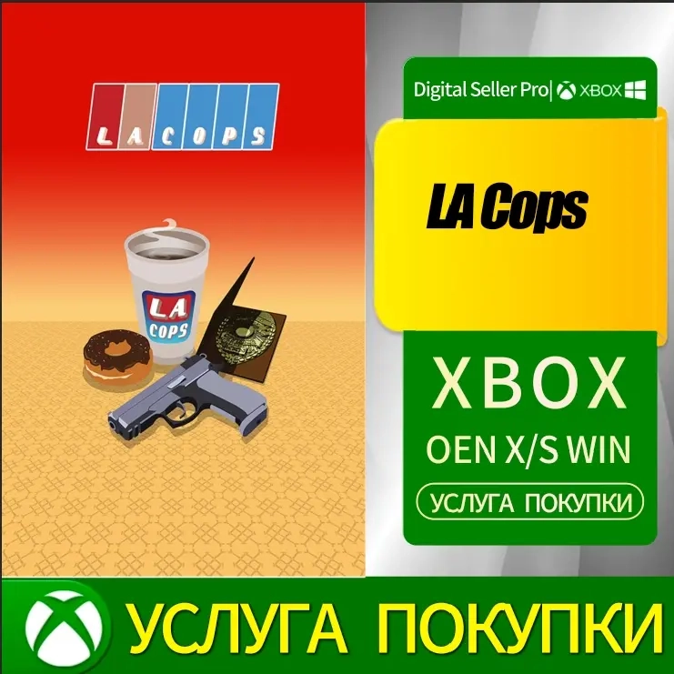 Лос-Анджелес Копс Xbox Series (S/x) Xbox One (S/x) - Купить онлайн