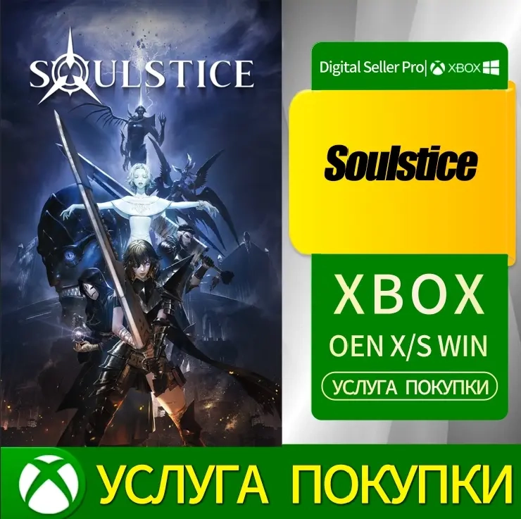 Soulstice для Xbox Series X/S, One X/S | Microsoft...