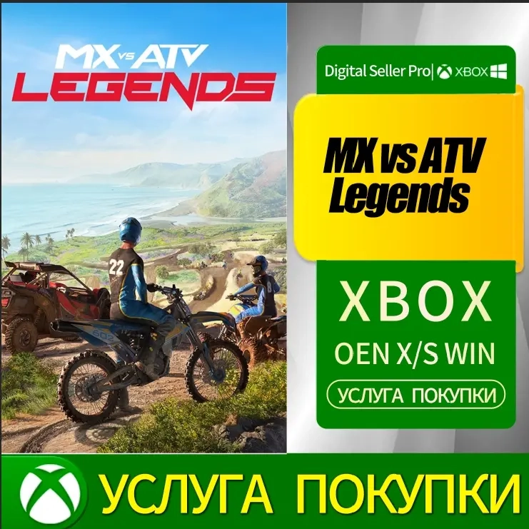 MX против ATV Legends Xbox Series (S/x) Xbox One (...