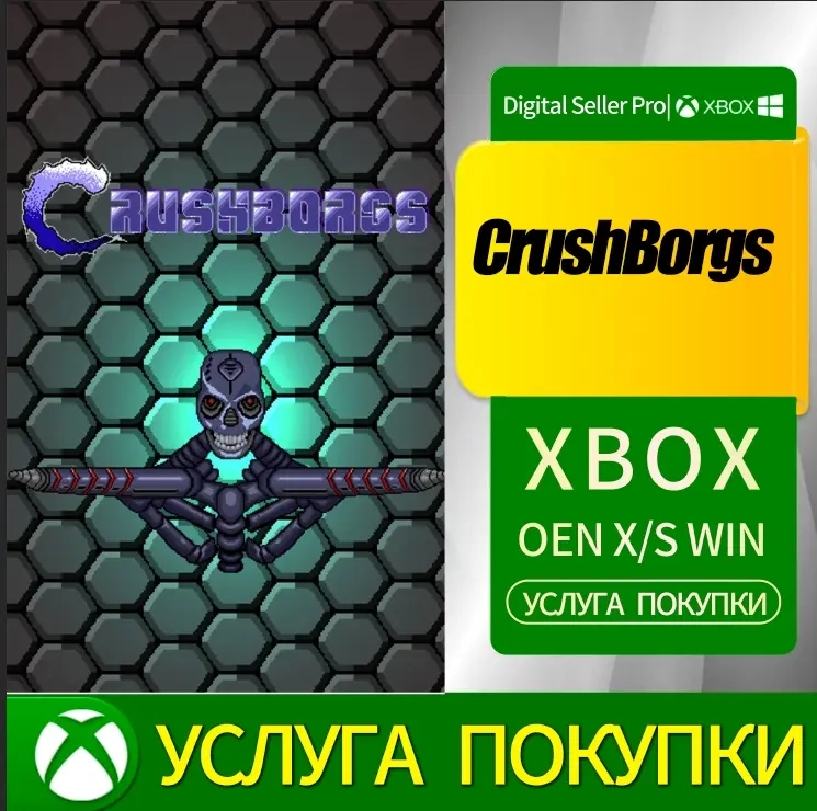 CrushBorgs для Xbox Series/One - Купить игры онлайн