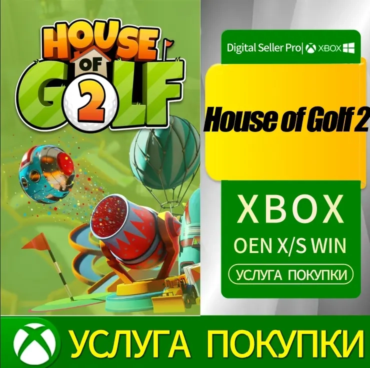 House of Golf 2 Xbox One/Series X|S - Купить Онлайн