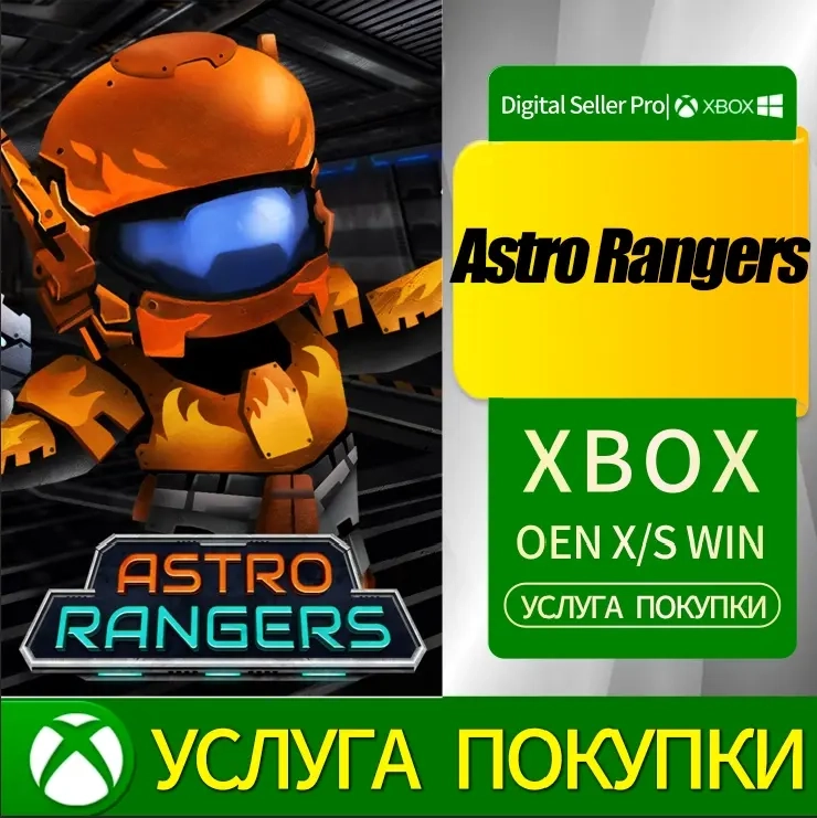 Astro Rangers Xbox Series/One | Купить онлайн