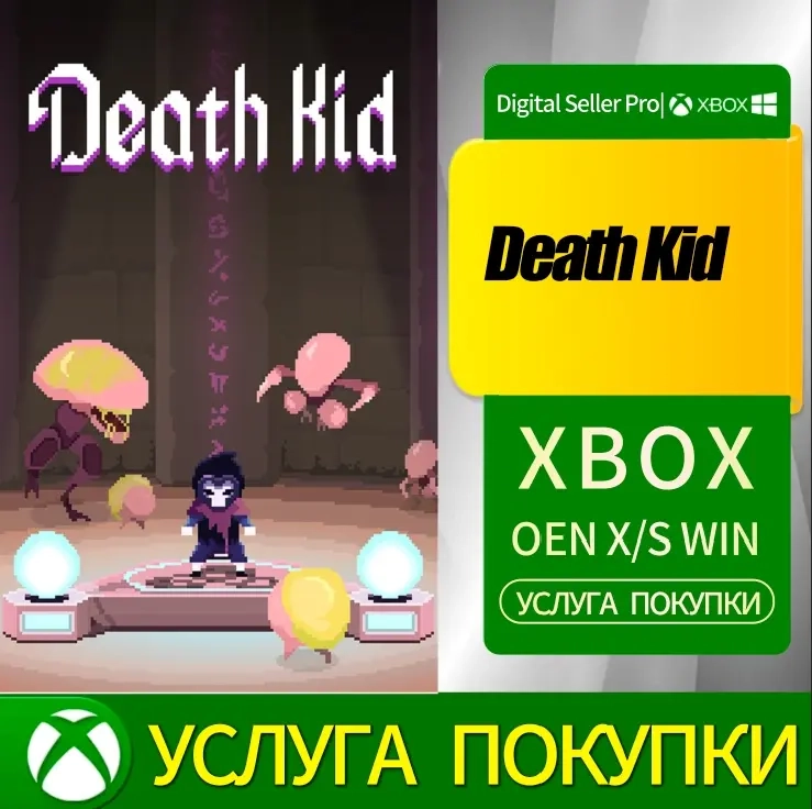 Death Kid Xbox Series/One: Купить игры Microsoft Store онлайн
