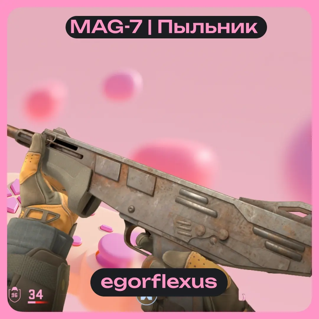 MAG-7 | Пыльник - Купить онлайн | CS:GO