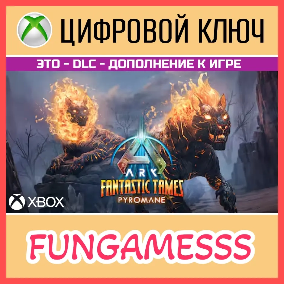 ARK Pyromane DLC XBOX/PC: Ключ активации | Купить ...