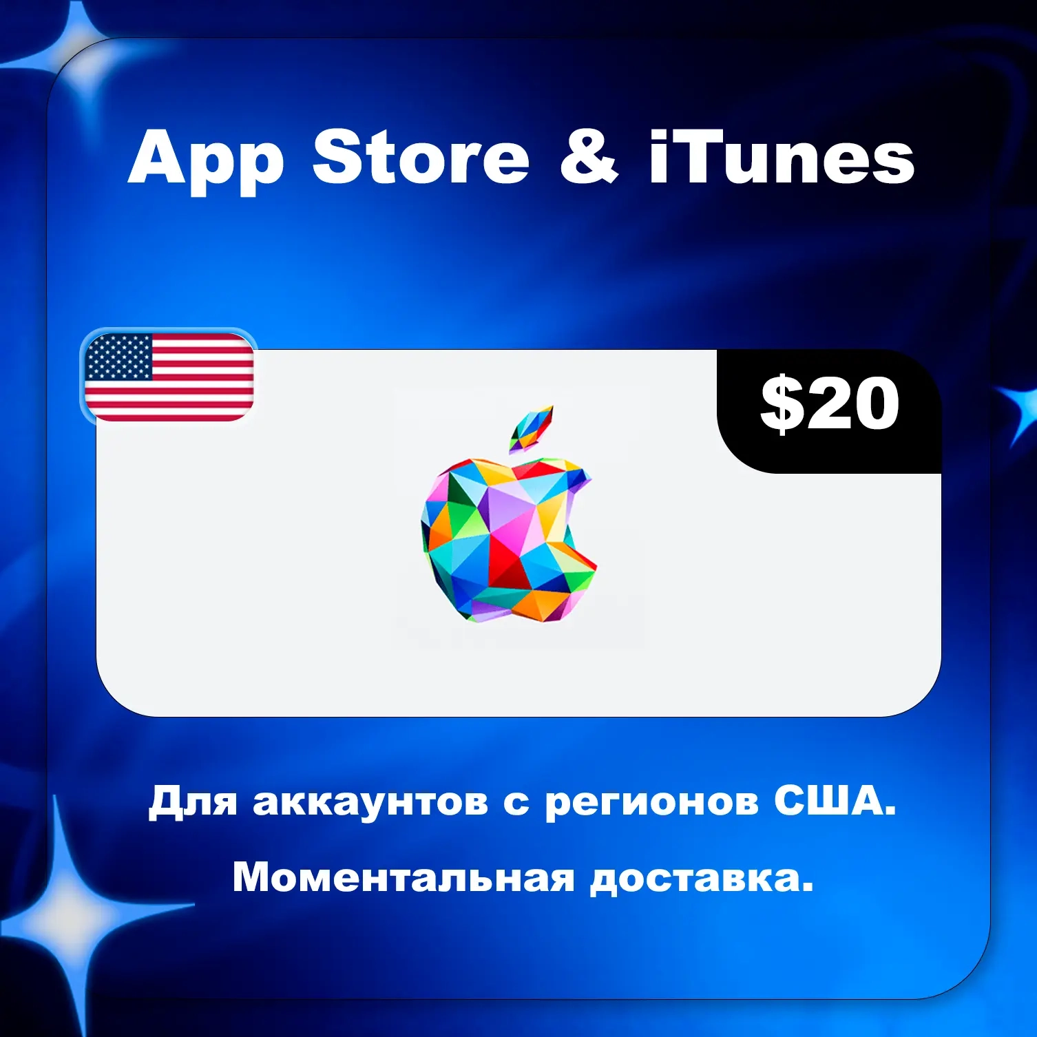 Apple Gift Card 20 USD | USA | Пополнение Apple ID...