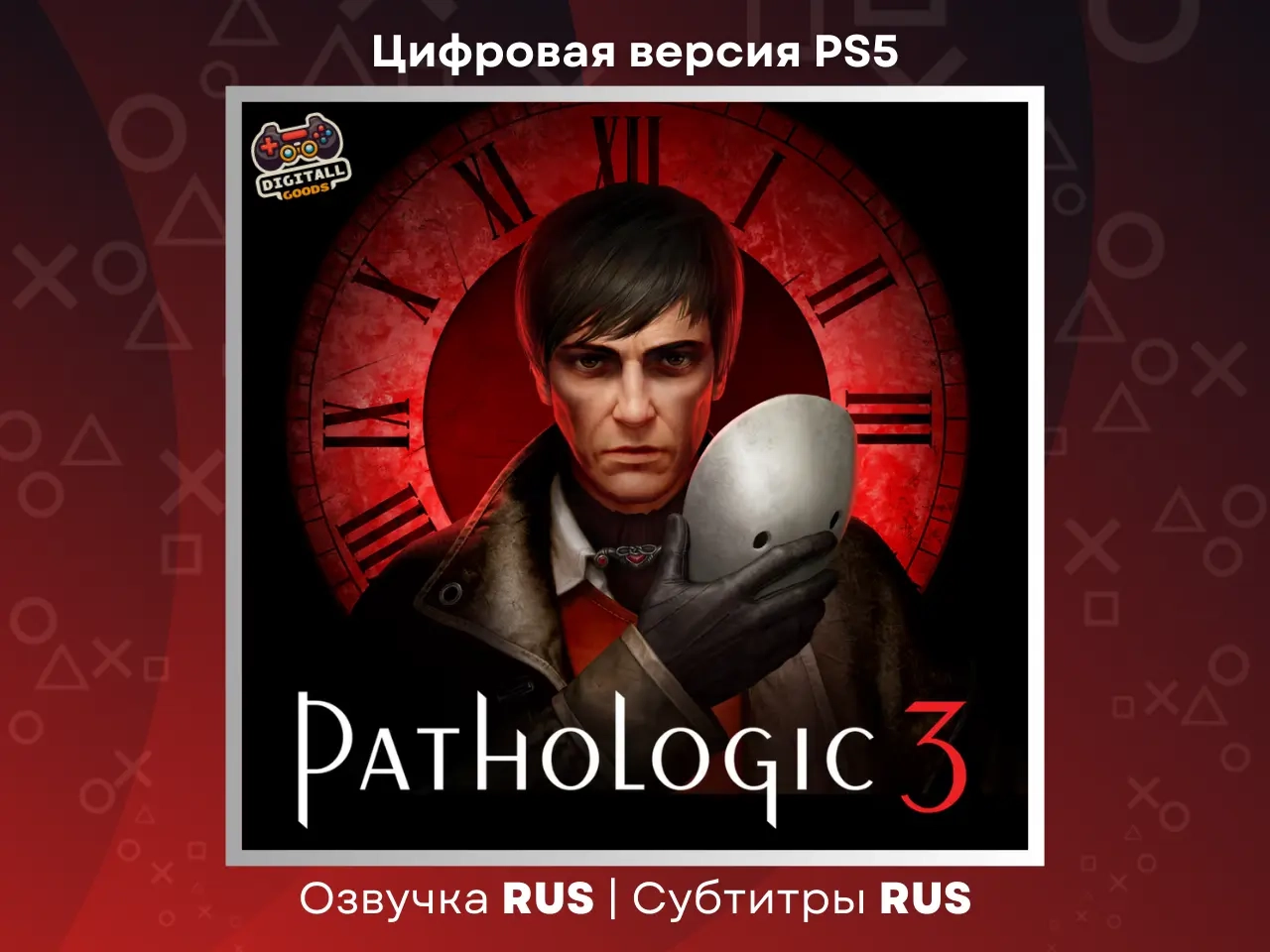 Pathologic 3 PS5 Турция | Украина - Купить игру он...