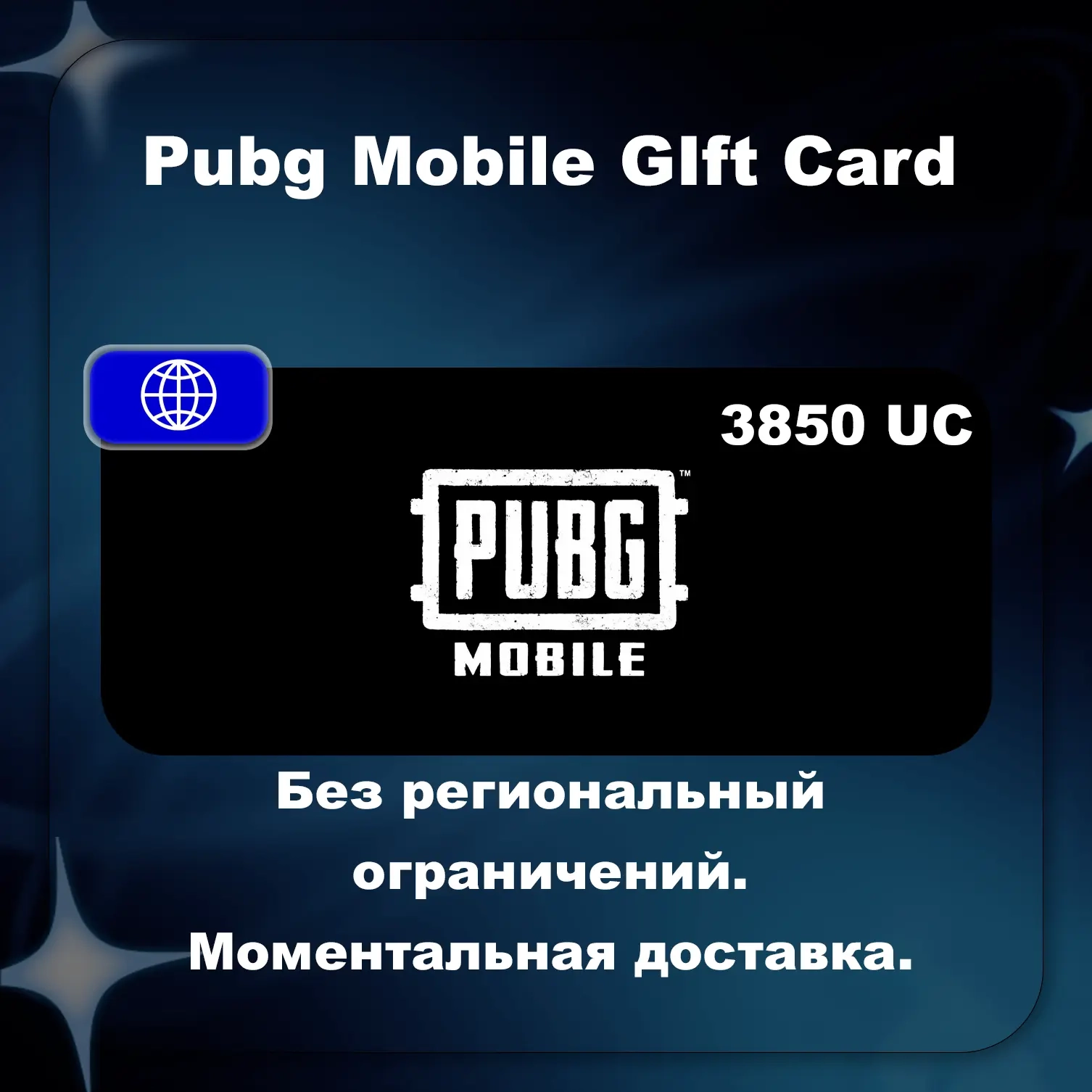 PUBG Mobile Gift Card | 3850 UC - Пополнение Онлай...