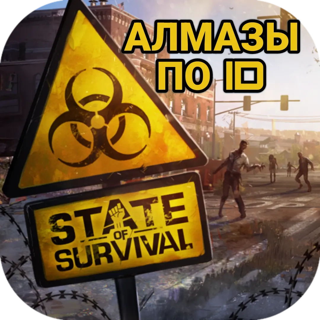 State of Survival Алмазы по UID – Быстро и Недорог...