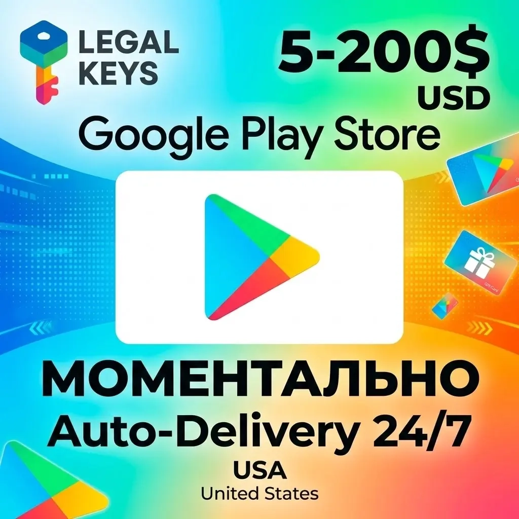 Google Play USD (США): карты 5-200$ - Мгновенно!