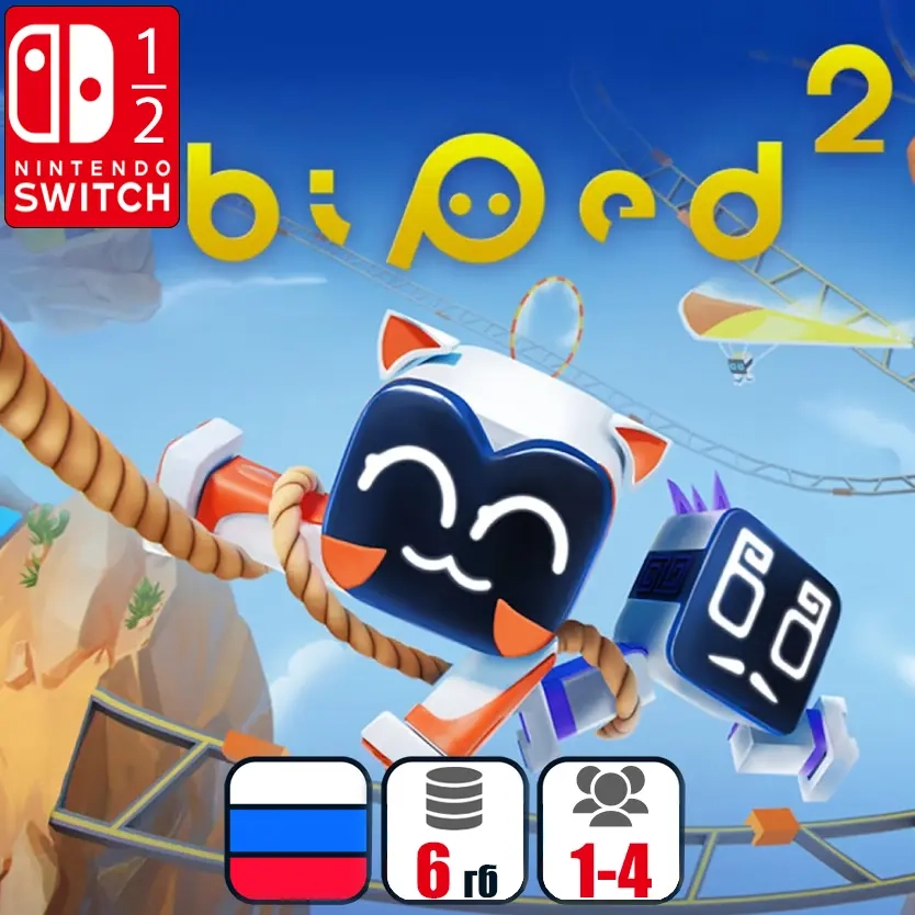 Biped 2 | Nintendo Switch: Легкий доступ и огромная коллекция игр