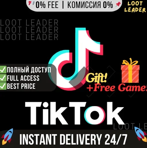 Чистый аккаунт TikTok с почтой | Полный доступ | Онлайн