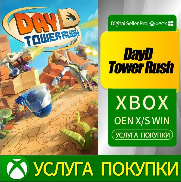 DayD: Tower Rush для Xbox Series X/S, One S/X - Ку...