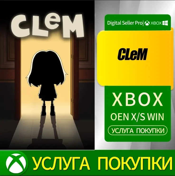 Игры Xbox Series/One: Покупка онлайн | CLeM