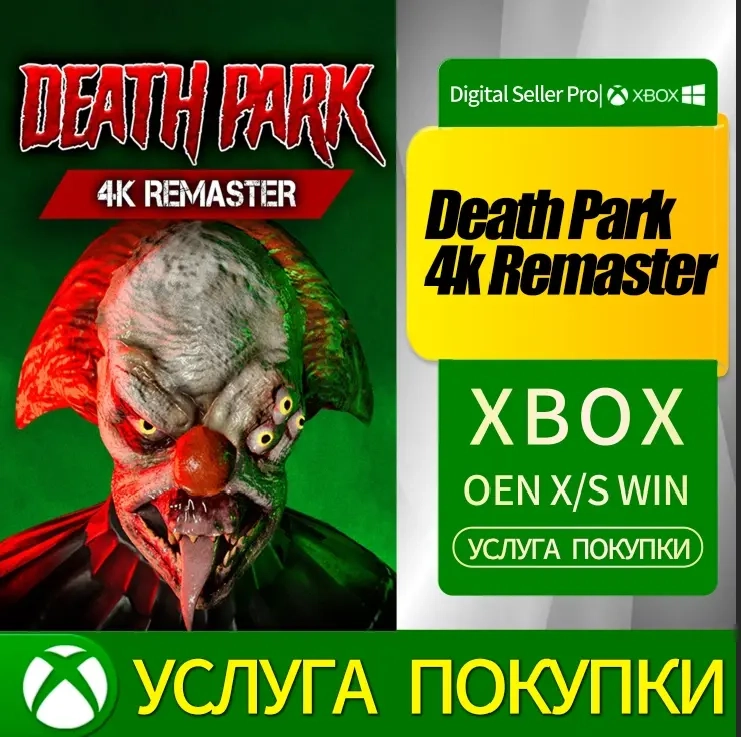 Death Park: 4k Remaster Xbox Series/One - Купить о...
