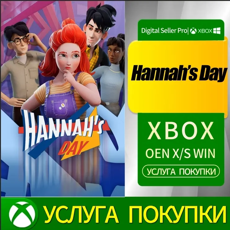 День Ханны Xbox (S/x), One (S/x) - Купить Онлайн