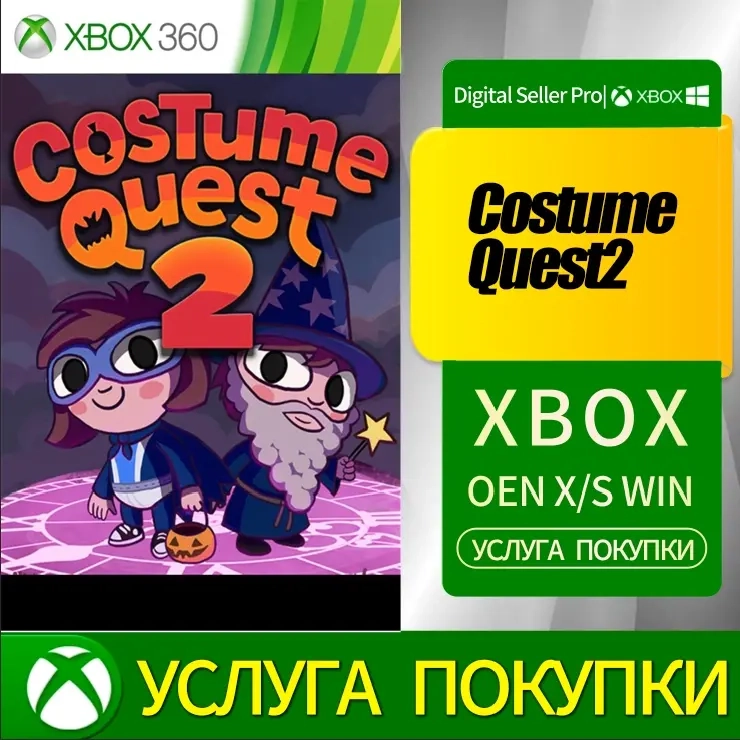Costume Quest 2 Xbox Series/One: Купить онлайн