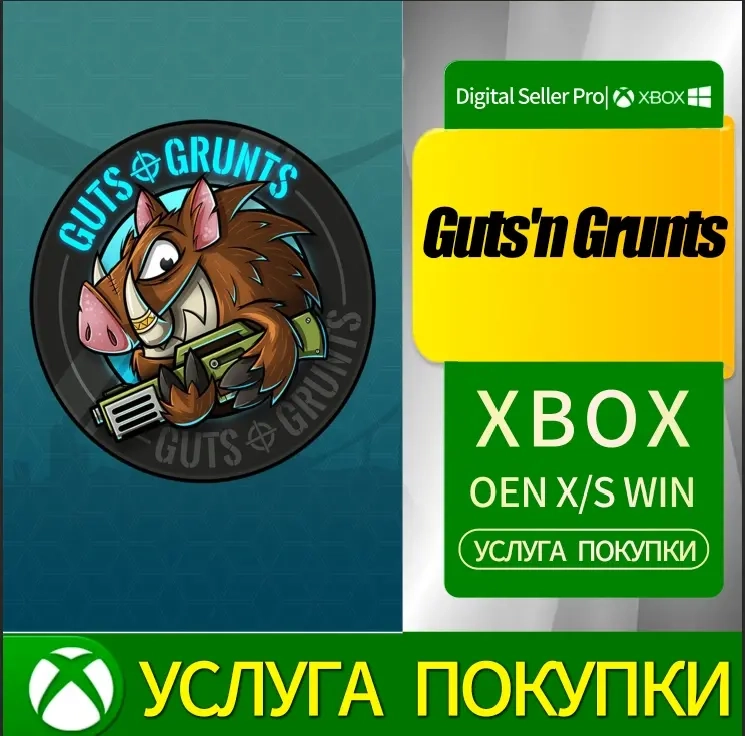 Guts'n Grunts Xbox Series/One: Купить игру онлайн