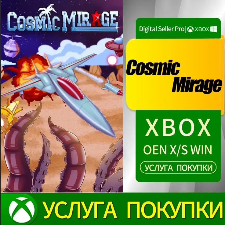 Cosmic Mirage Xbox Series (S/X) | Microsoft Store
