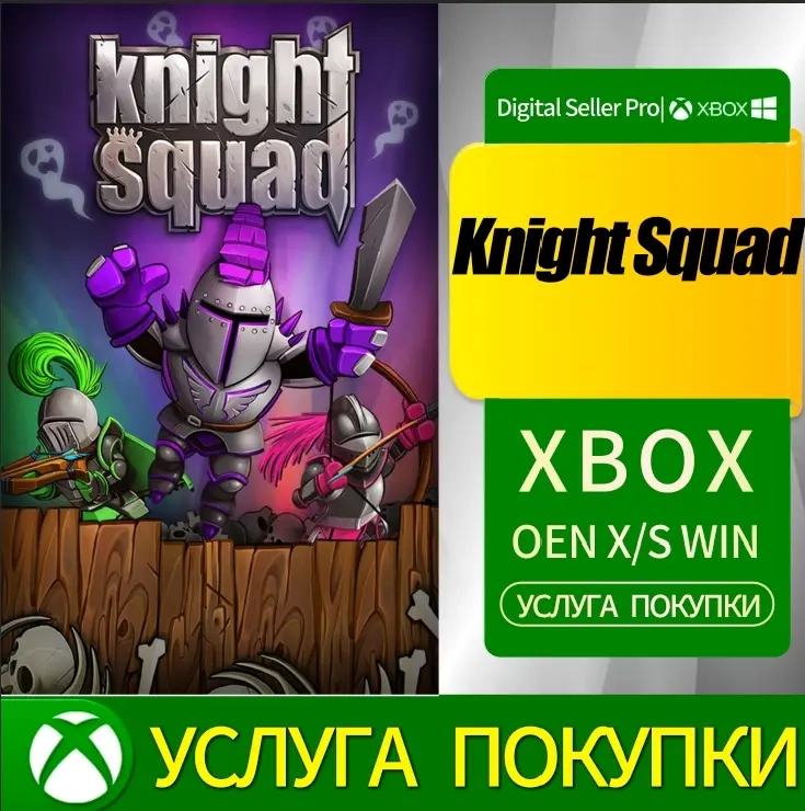 Knight Squad Xbox Series/One - Купить онлайн | Xbo...